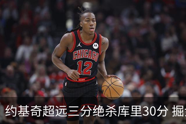 约基奇超远三分绝杀库里30分 掘金逆转胜勇士