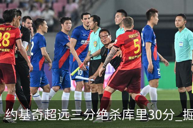 约基奇超远三分绝杀库里30分 掘金逆转胜勇士